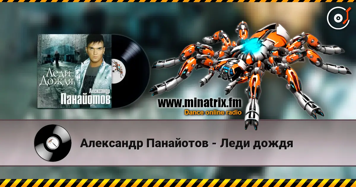 Александр Панайотов - Леди дождя online in hoher Qualität hören | Minatrix.FM