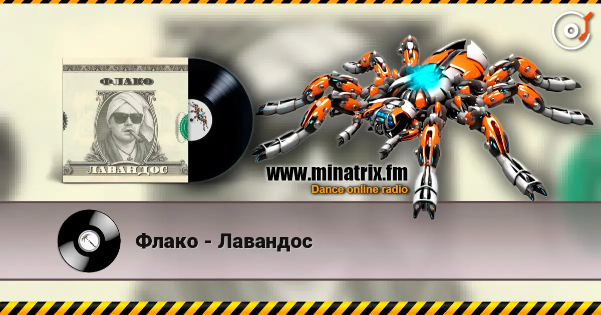 Флако - Лавандос online in hoher Qualität hören | Minatrix.FM
