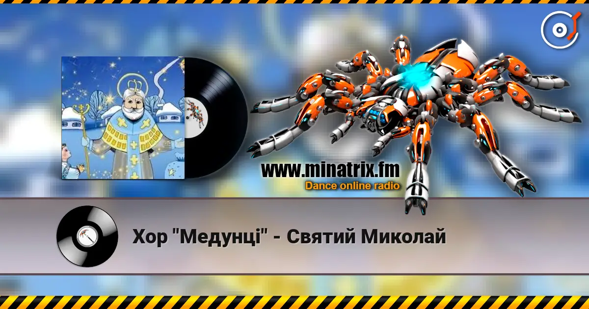 Хор "Медунці" - Святий Миколай online in hoher Qualität hören | Minatrix.FM