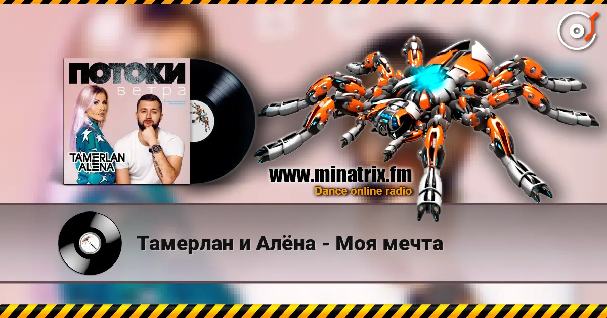 Тамерлан и Алёна - Моя мечта online in hoher Qualität hören | Minatrix.FM
