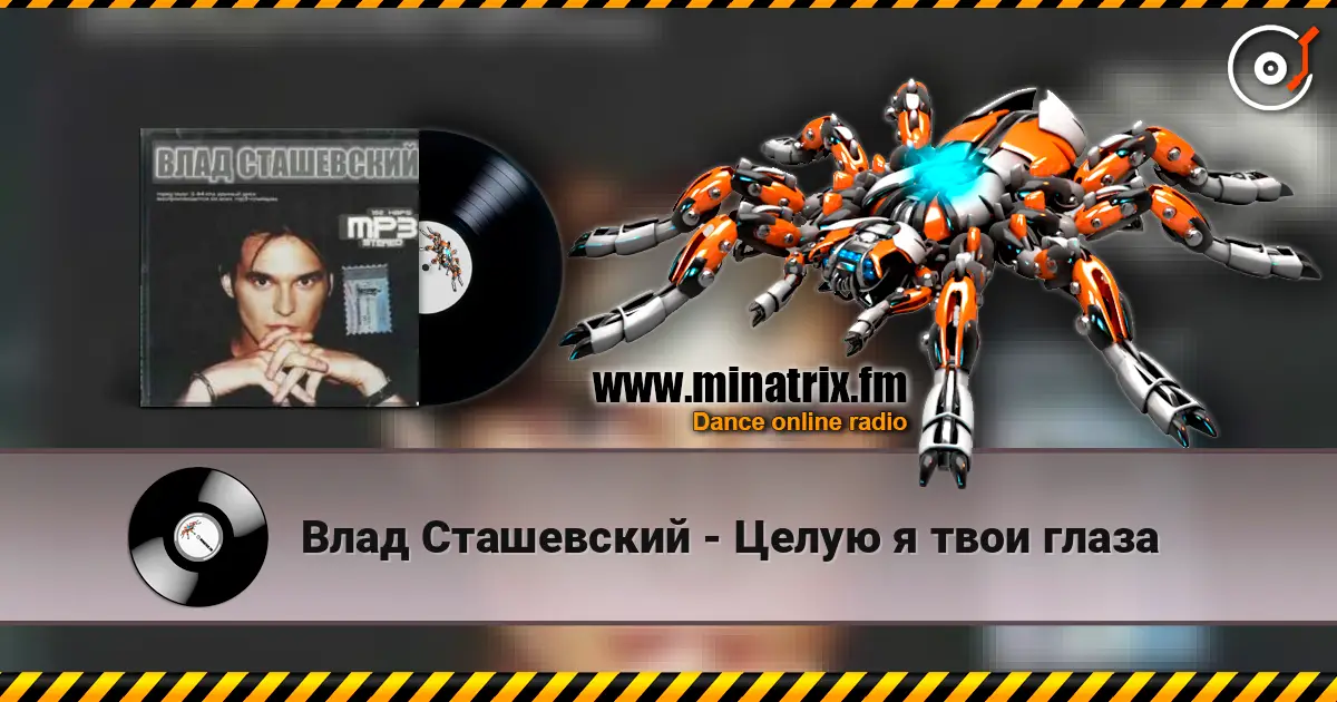 Влад Сташевский - Целую я твои глаза online in hoher Qualität hören | Minatrix.FM