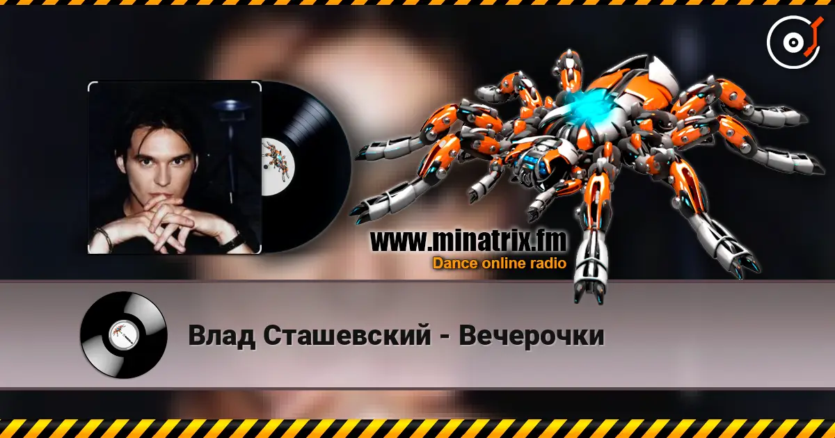 Влад Сташевский - Вечерочки online in hoher Qualität hören | Minatrix.FM