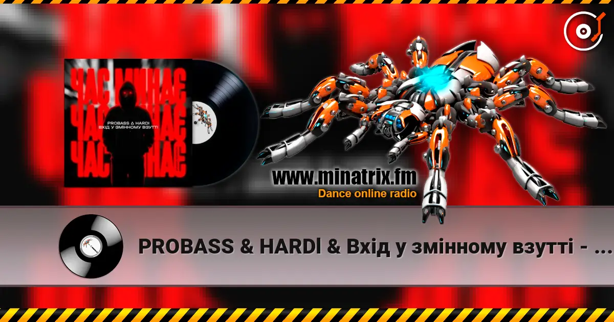 PROBASS & HARDl & Вхiд у змiнному взуттi - Час минає (UKROBASS version) online in hoher Qualität hören | Minatrix.FM