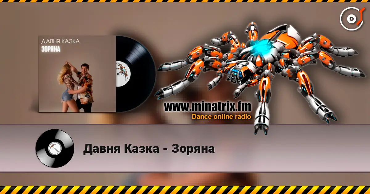 Давня Казка - Зоряна online in hoher Qualität hören | Minatrix.FM