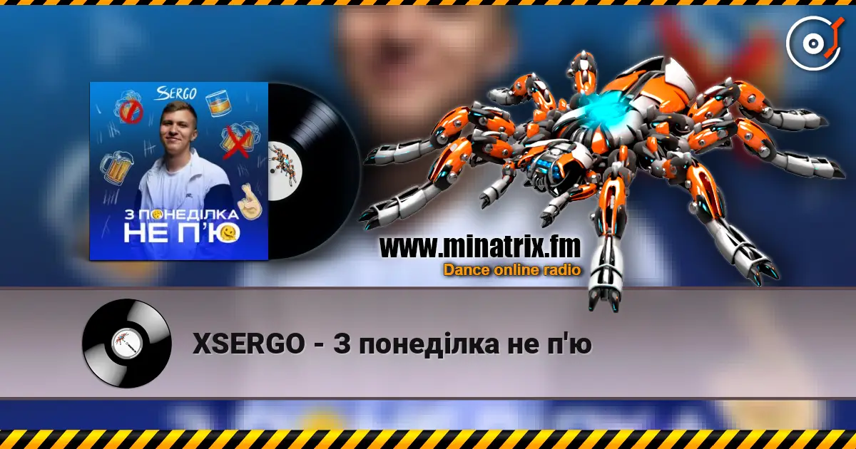 XSERGO - З понеділка не п'ю online in hoher Qualität hören | Minatrix.FM