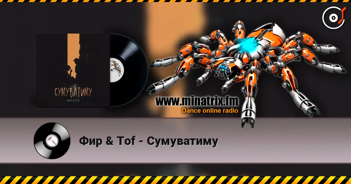 Фир & Tof - Сумуватиму online in hoher Qualität hören | Minatrix.FM