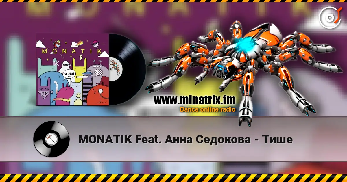 MONATIK Feat. Анна Седокова - Тише online in hoher Qualität hören | Minatrix.FM