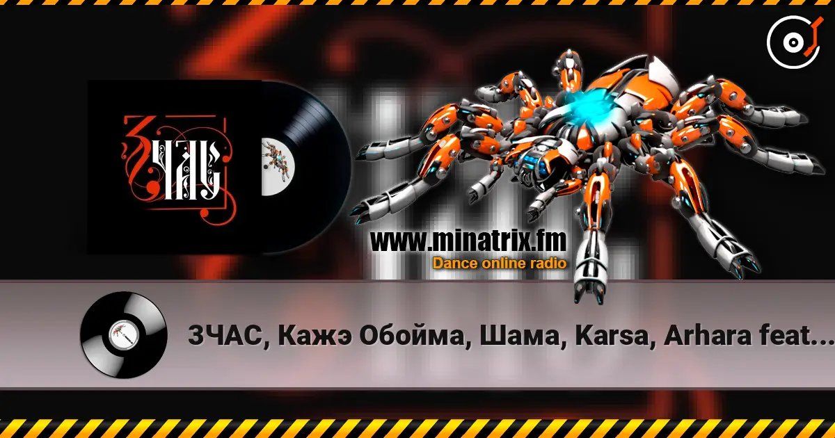 3ЧАС, Кажэ Обойма, Шама, Karsa, Arhara feat ТАТО - 3ЧАС online in hoher Qualität hören | Minatrix.FM