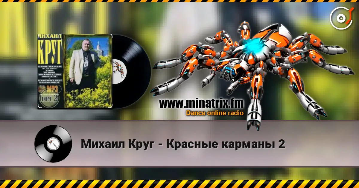 Михаил Круг - Красные карманы 2 online in hoher Qualität hören | Minatrix.FM