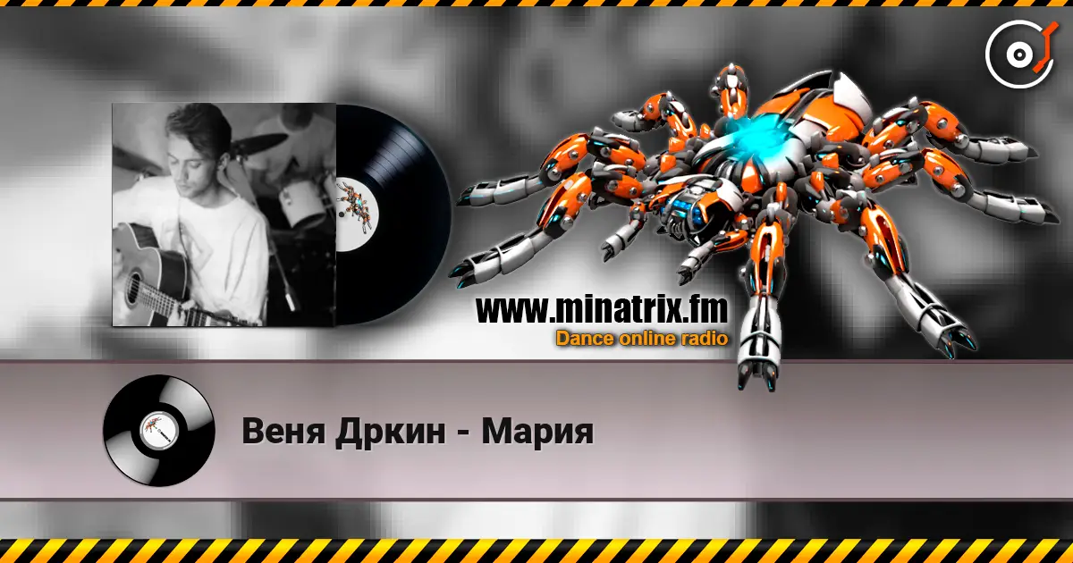 Веня Дркин - Мария online in hoher Qualität hören | Minatrix.FM