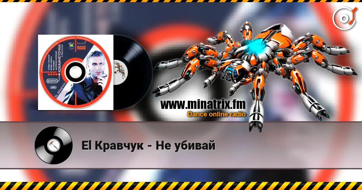 El Кравчук - Не убивай online in hoher Qualität hören | Minatrix.FM
