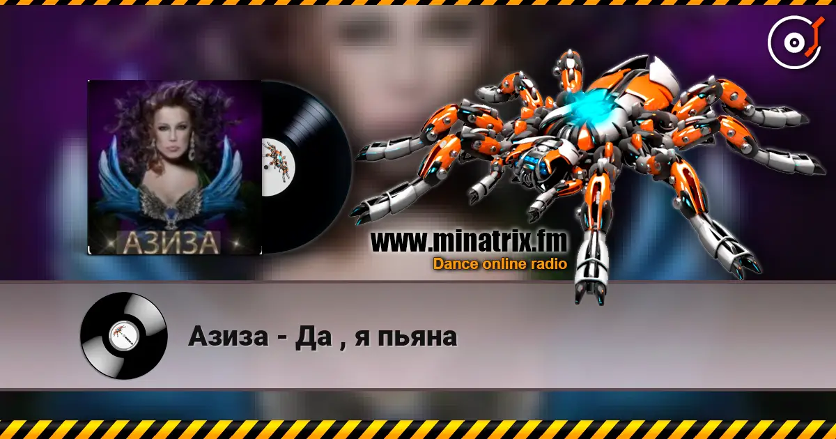 Азиза - Да , я пьяна online in hoher Qualität hören | Minatrix.FM