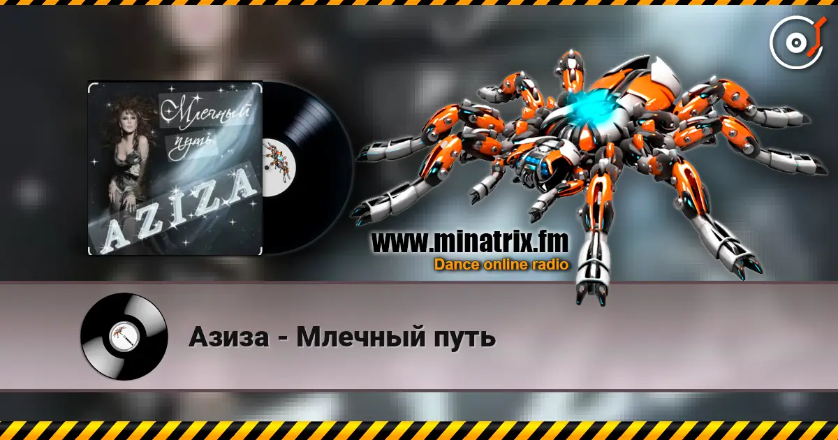 Азиза - Млечный путь online in hoher Qualität hören | Minatrix.FM