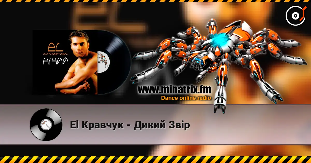 El Кравчук - Дикий Звір online in hoher Qualität hören | Minatrix.FM