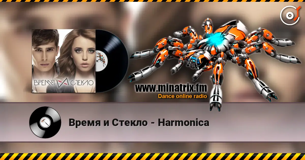Время и Стекло - Harmonica online in hoher Qualität hören | Minatrix.FM