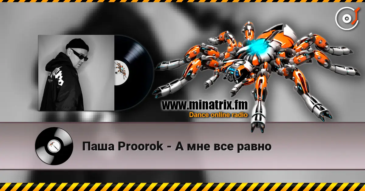Паша Proorok - А мне все равно online in hoher Qualität hören | Minatrix.FM