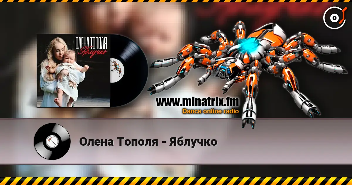 Олена Тополя - Яблучко online in hoher Qualität hören | Minatrix.FM