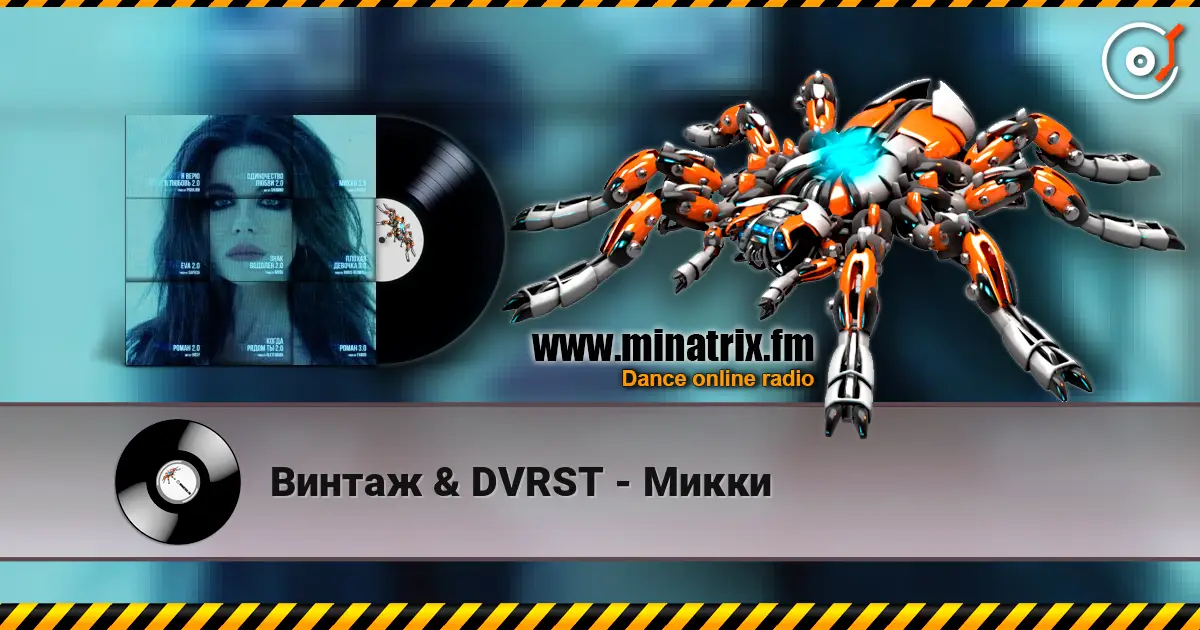 Винтаж & DVRST - Микки online in hoher Qualität hören | Minatrix.FM