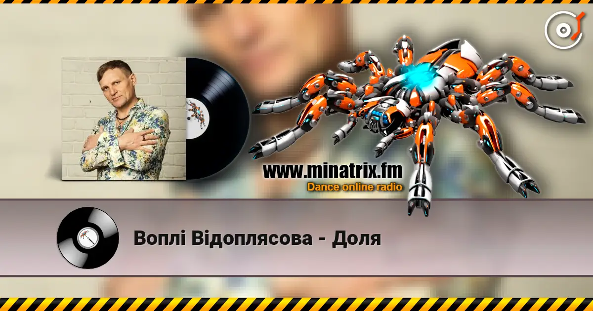Воплi Вiдоплясова - Доля online in hoher Qualität hören | Minatrix.FM