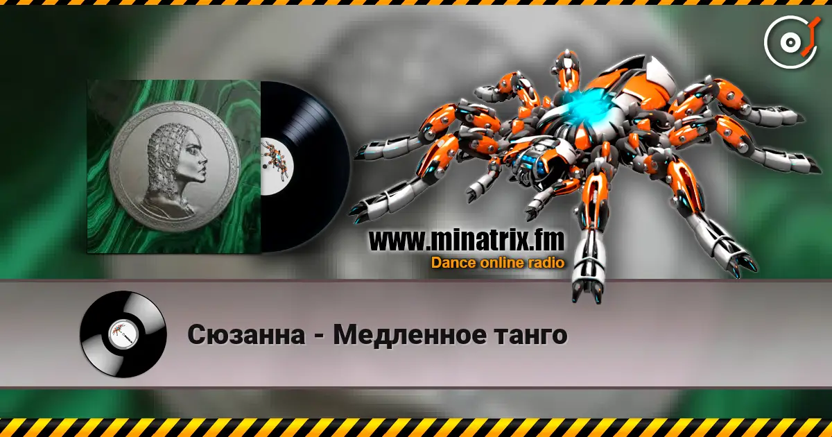 Сюзанна - Медленное танго online in hoher Qualität hören | Minatrix.FM