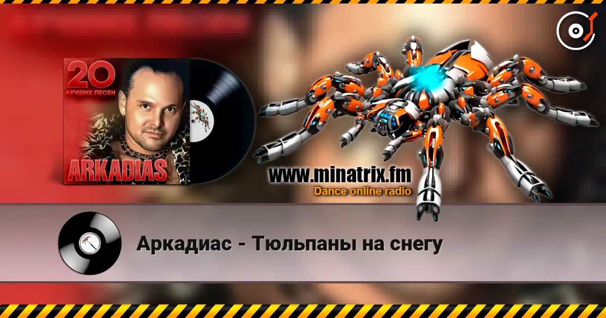 Аркадиас - Тюльпаны на снегу online in hoher Qualität hören | Minatrix.FM