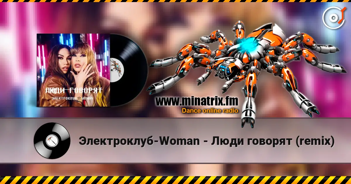 Электроклуб-Woman - Люди говорят (remix) online in hoher Qualität hören | Minatrix.FM