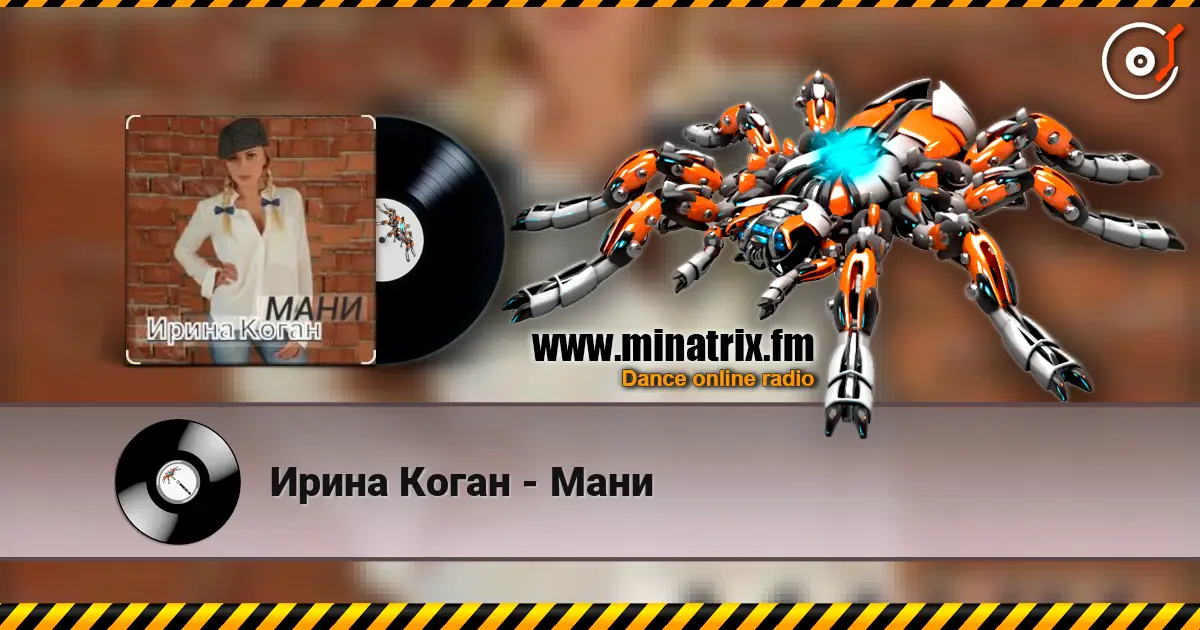Ирина Коган - Мани online in hoher Qualität hören | Minatrix.FM