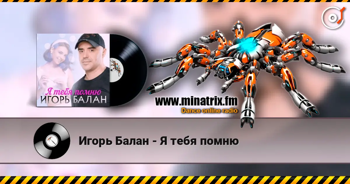 Игорь Балан - Я тебя помню online in hoher Qualität hören | Minatrix.FM