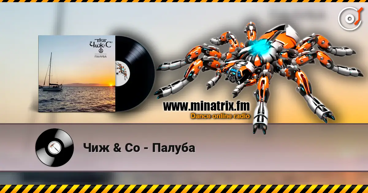 Чиж & Co - Палуба online in hoher Qualität hören | Minatrix.FM