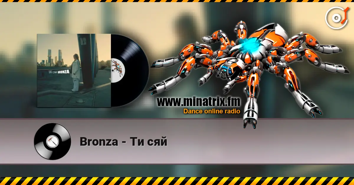 Bronza - Ти сяй online in hoher Qualität hören | Minatrix.FM