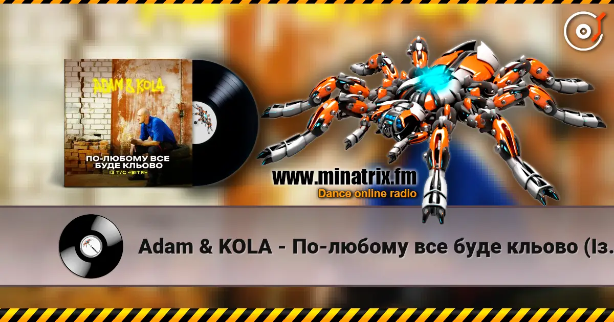 Adam & KOLA - По-любому все буде кльово (Із т/с «Вітя») online in hoher Qualität hören | Minatrix.FM