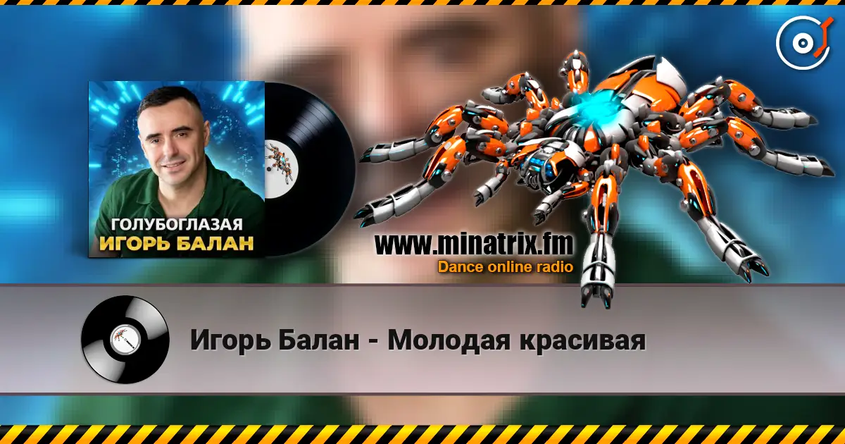 Игорь Балан - Молодая красивая online in hoher Qualität hören | Minatrix.FM