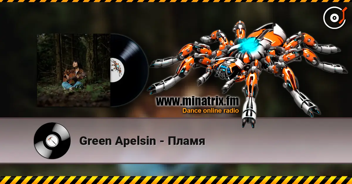 Green Apelsin - Пламя online in hoher Qualität hören | Minatrix.FM