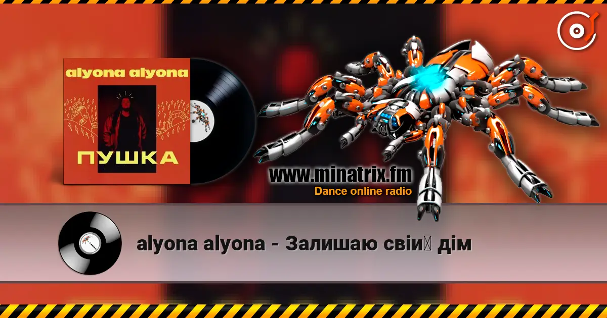alyona alyona - Залишаю свій дім online in hoher Qualität hören | Minatrix.FM