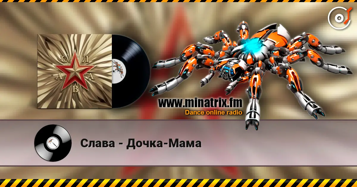 Слава - Дочка-Мама online in hoher Qualität hören | Minatrix.FM