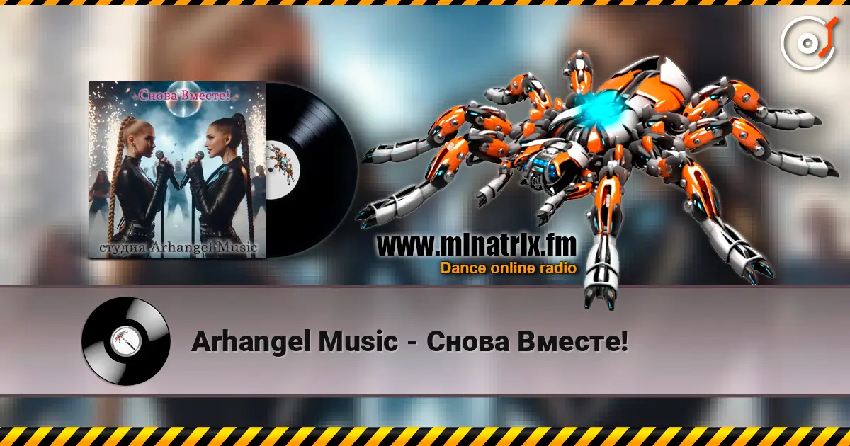 Arhangel Music - Снова Вместе! online in hoher Qualität hören | Minatrix.FM