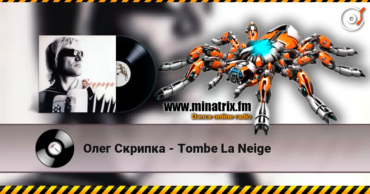 Олег Скрипка - Tombe La Neige online in hoher Qualität hören | Minatrix.FM