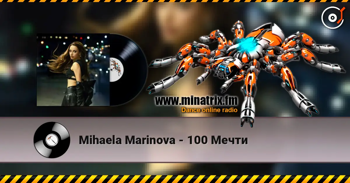 Mihaela Marinova - 100 Мечти online in hoher Qualität hören | Minatrix.FM