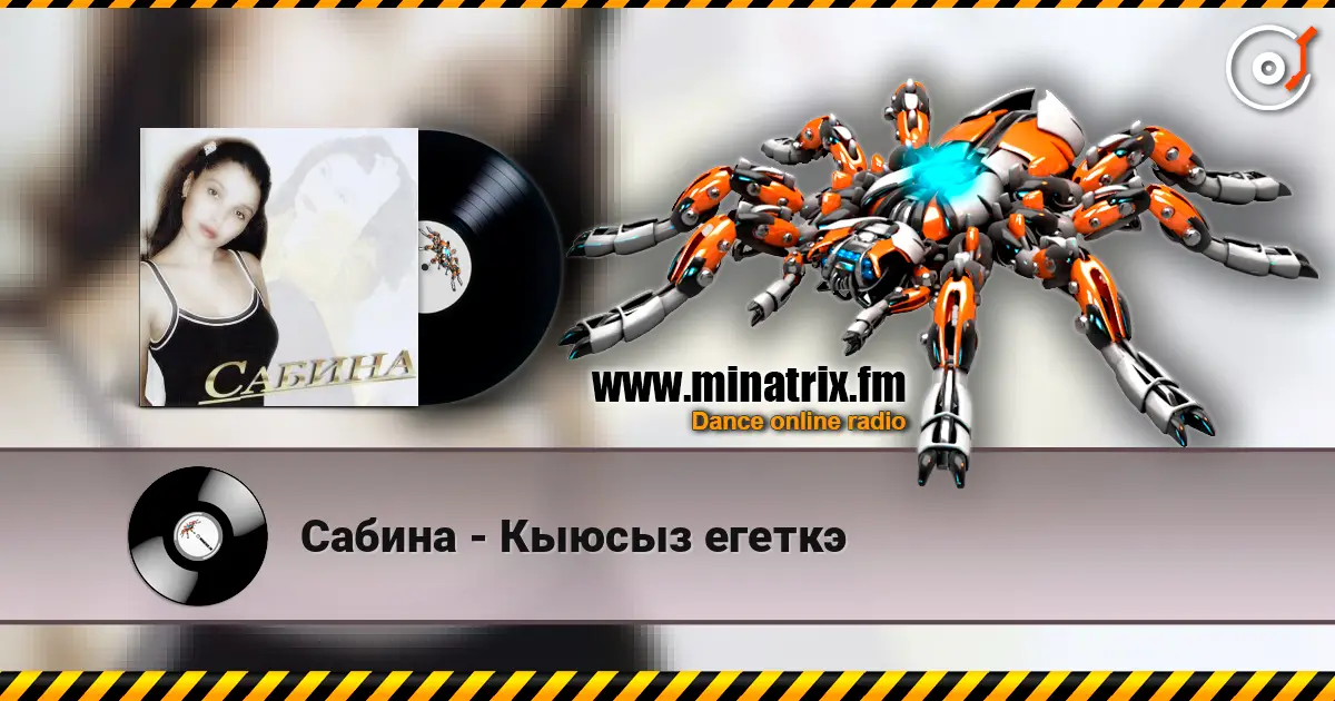 Сабина - Кыюсыз егеткэ online in hoher Qualität hören | Minatrix.FM