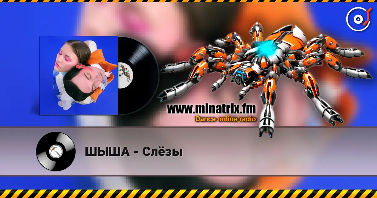 ШЫША - Слёзы online in hoher Qualität hören | Minatrix.FM