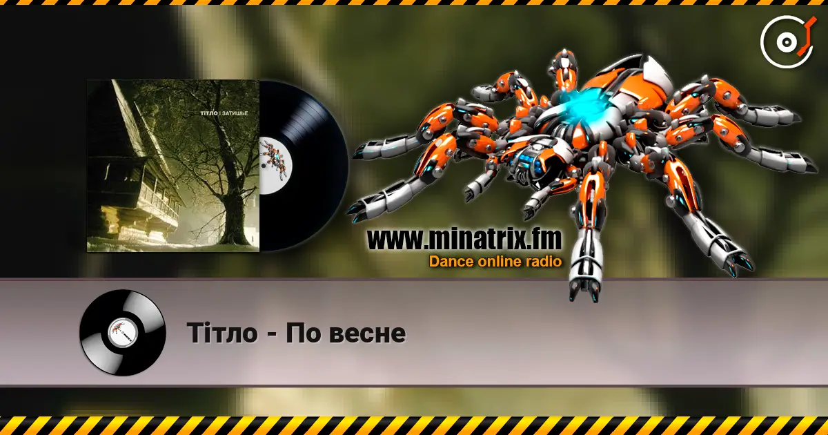 Тiтло - По весне online in hoher Qualität hören | Minatrix.FM