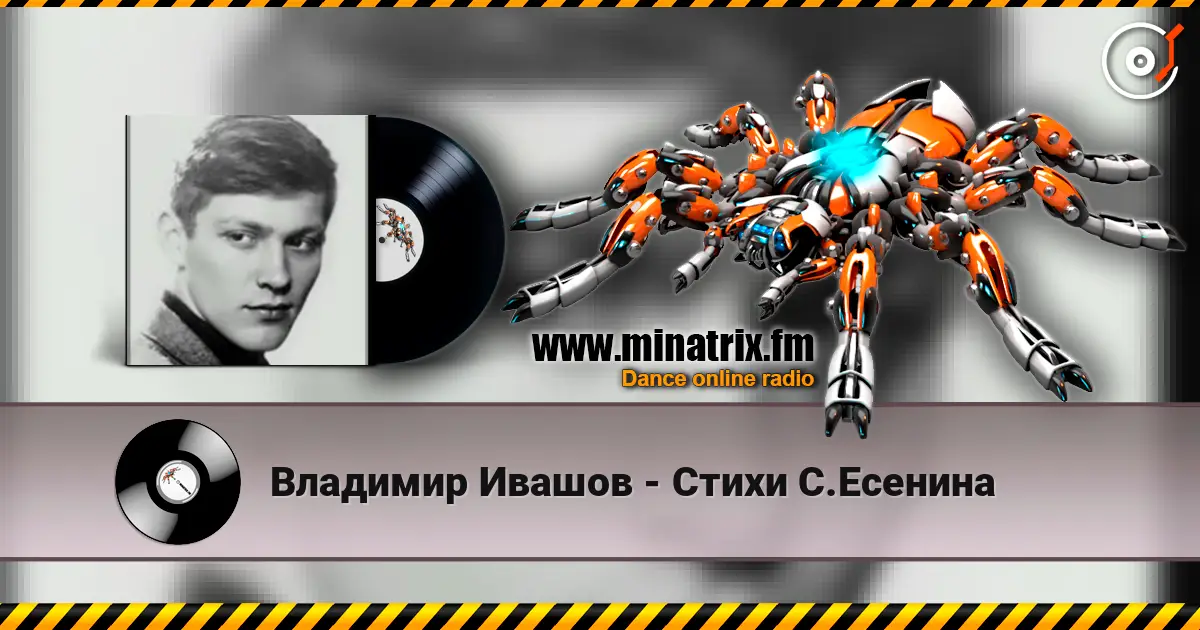 Владимир Ивашов - Стихи С.Есенина online in hoher Qualität hören | Minatrix.FM