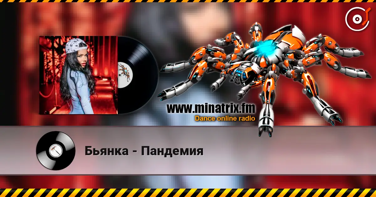 Бьянка - Пандемия online in hoher Qualität hören | Minatrix.FM