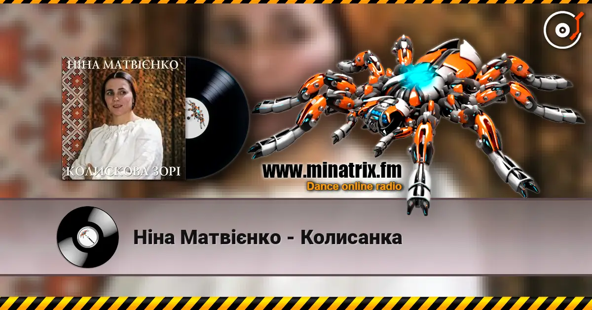 Ніна Матвієнко - Колисанка online in hoher Qualität hören | Minatrix.FM