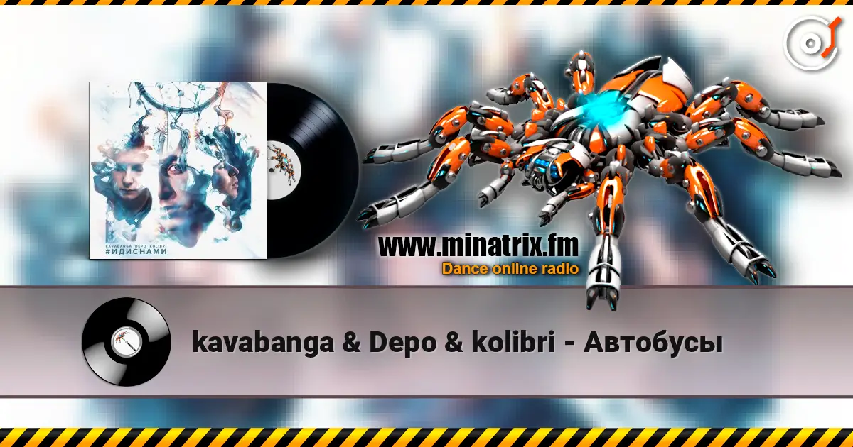 kavabanga & Depo & kolibri - Автобусы online in hoher Qualität hören | Minatrix.FM