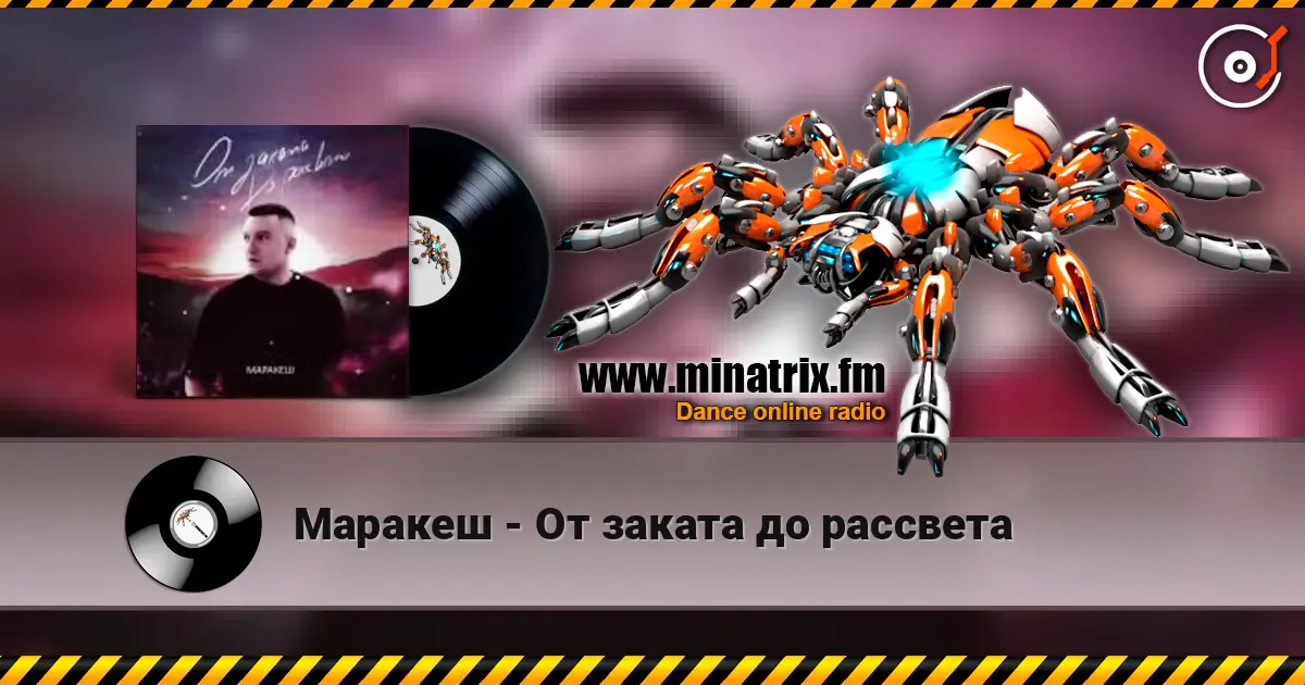 Маракеш - От заката до рассвета online in hoher Qualität hören | Minatrix.FM