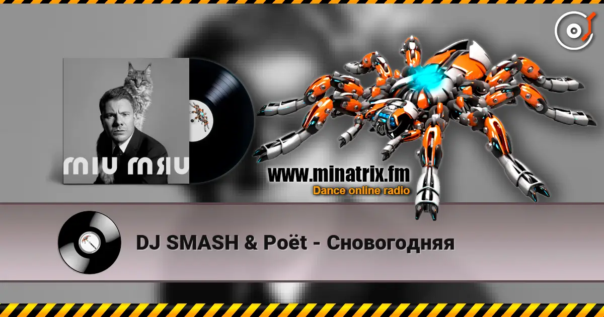 DJ SMASH & Poёt - Сновогодняя online in hoher Qualität hören | Minatrix.FM