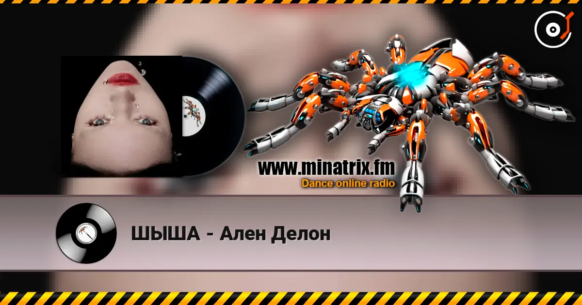 ШЫША - Ален Делон online in hoher Qualität hören | Minatrix.FM