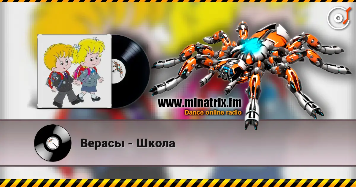 Верасы - Школа online in hoher Qualität hören | Minatrix.FM