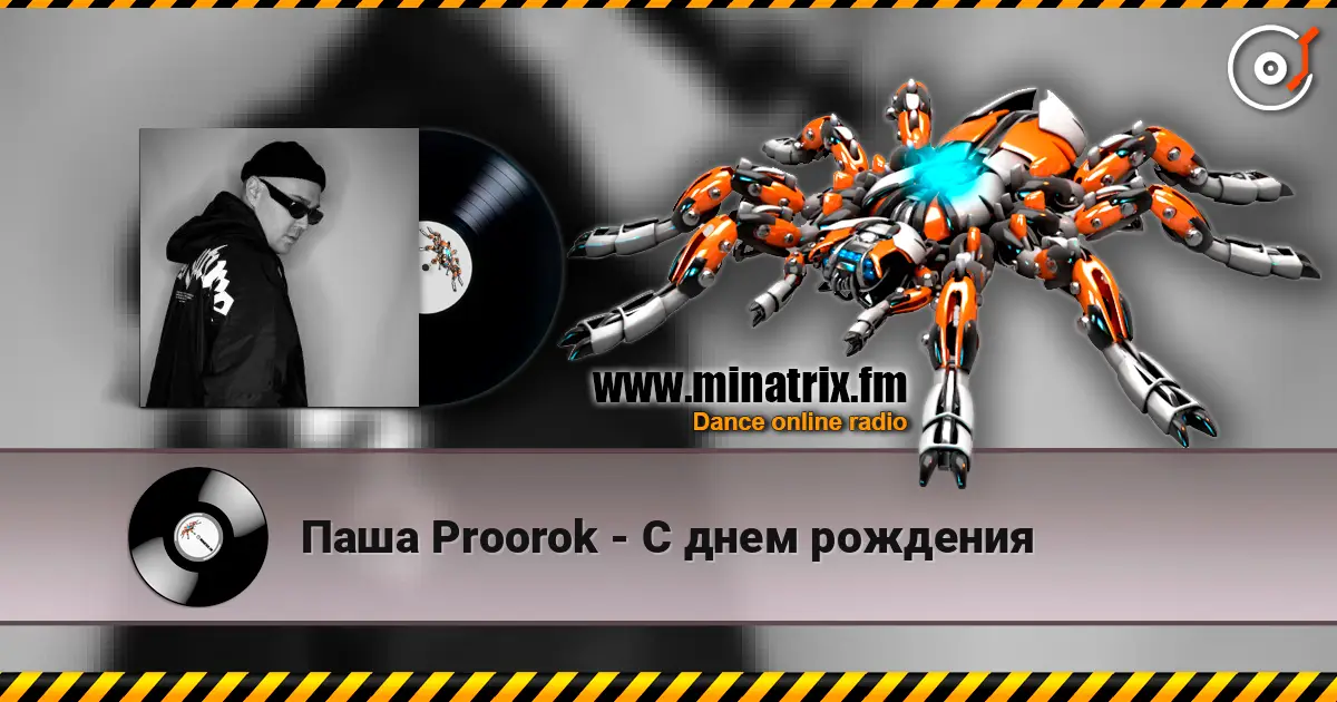 Паша Proorok - С днем рождения online in hoher Qualität hören | Minatrix.FM